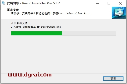 Revo Uninstaller 5.3.7专业中文版下载与安装教程