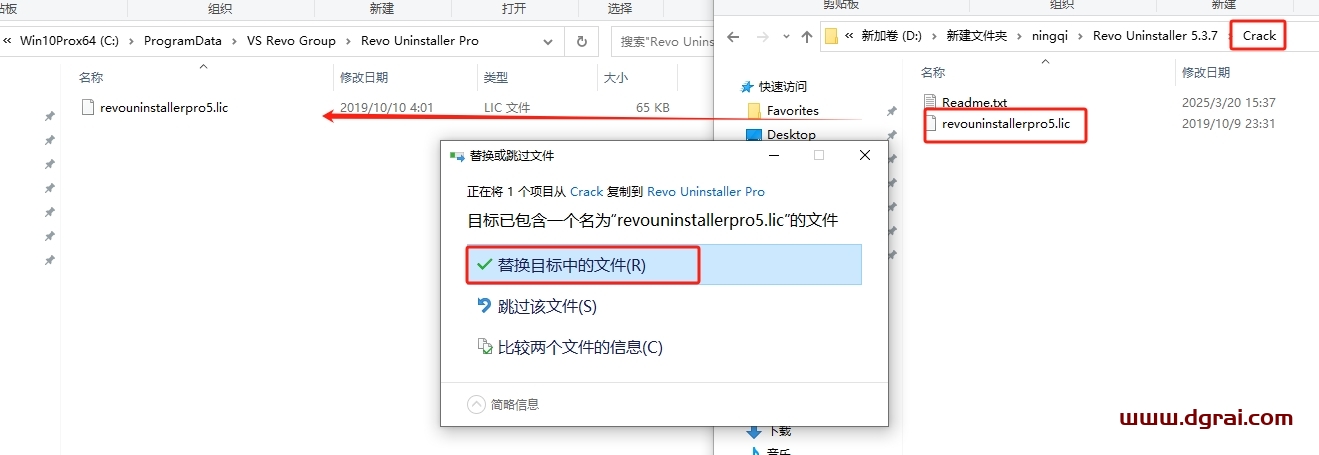 Revo Uninstaller 5.3.7专业中文版下载与安装教程