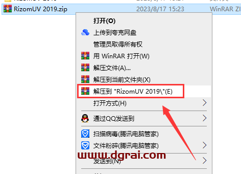 RizomUV 2019【三维模型展UV软件】安装包下载与安装教程