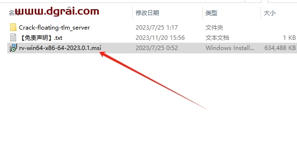 ShotGrid RV (SHOTGUN RV) v2023.0.1官方版下载与安装教程