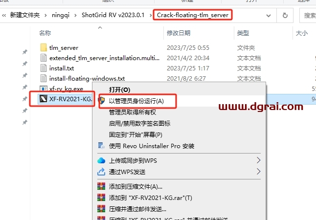 ShotGrid RV (SHOTGUN RV) v2023.0.1官方版下载与安装教程