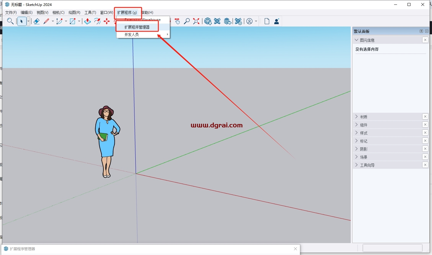 Skimp v2.0 for SketchUp 2020-2024汉化版下载与安装教程