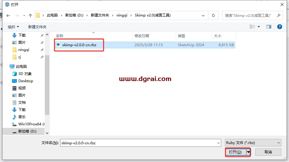 Skimp v2.0 for SketchUp 2020-2024汉化版下载与安装教程