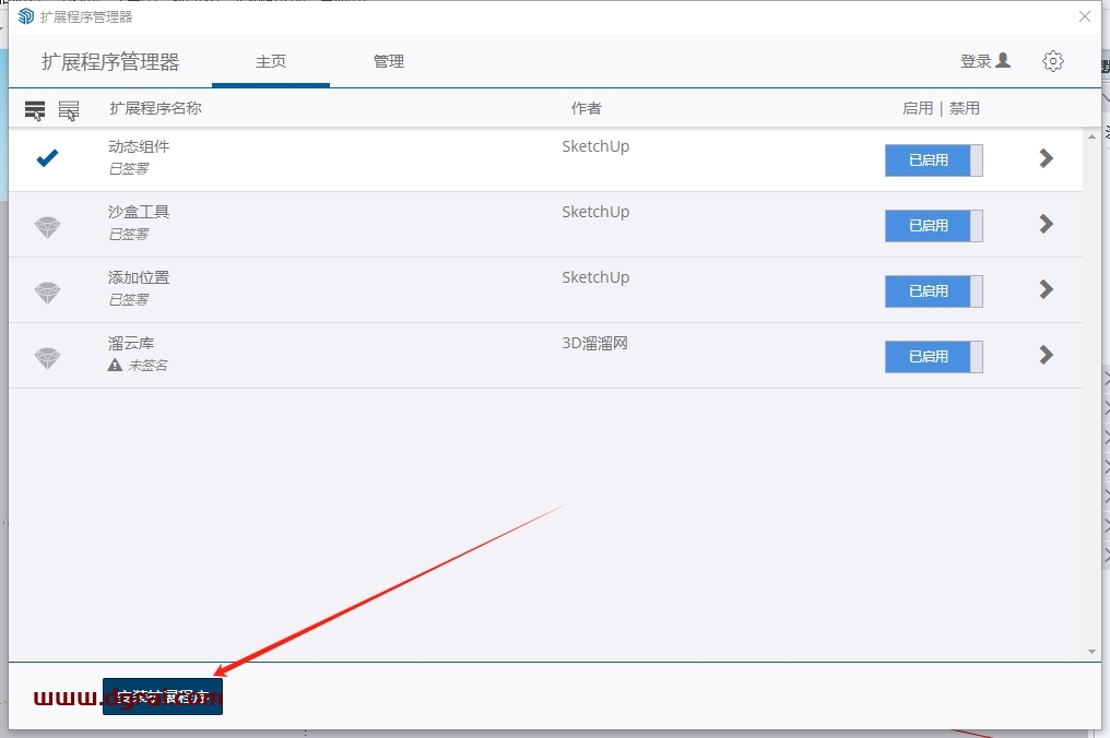 Profile Builder 4.0 for su 2017-2024中文正式版下载与安装教程