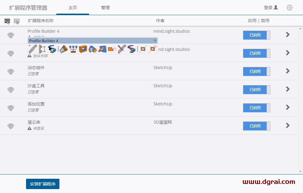 Profile Builder 4.0 for su 2017-2024中文正式版下载与安装教程