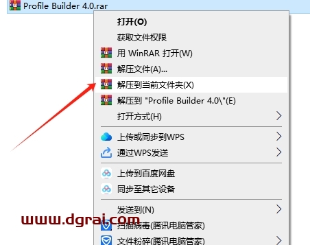 Profile Builder 4.0 for su 2017-2024中文正式版下载与安装教程