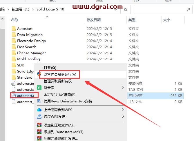 Solid Edge ST10详细安装教程与Solid Edge ST10下载地址