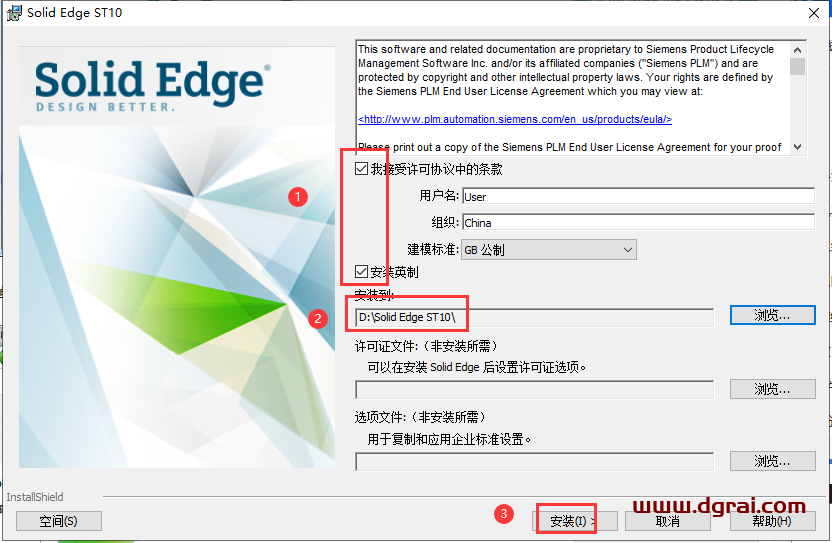 Solid Edge ST10详细安装教程与Solid Edge ST10下载地址