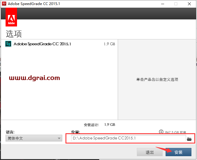 Adobe SpeedGrade CC2015.1中文版下载,附详细安装教程