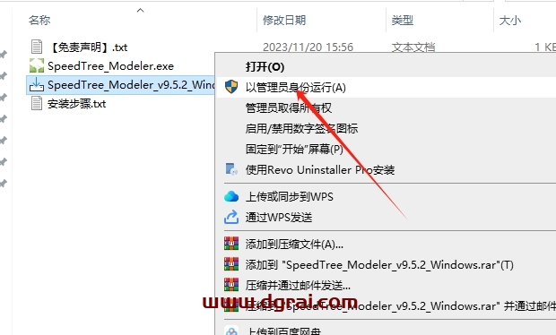 SpeedTree Modeler v9.5.2安装包下载与安装教程