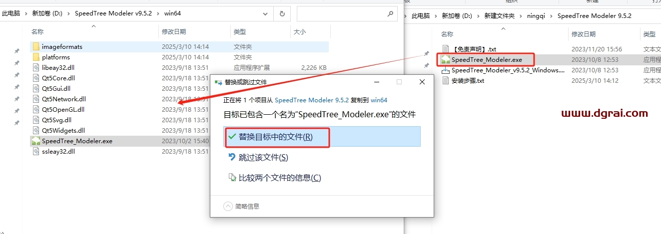 SpeedTree Modeler v9.5.2安装包下载与安装教程