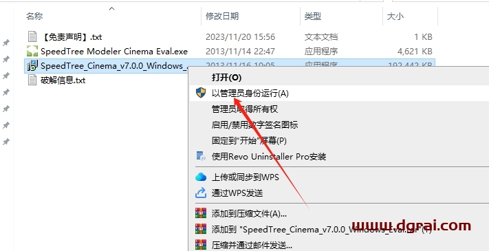 Speedtree Cinema 7.0英文版下载与安装教程