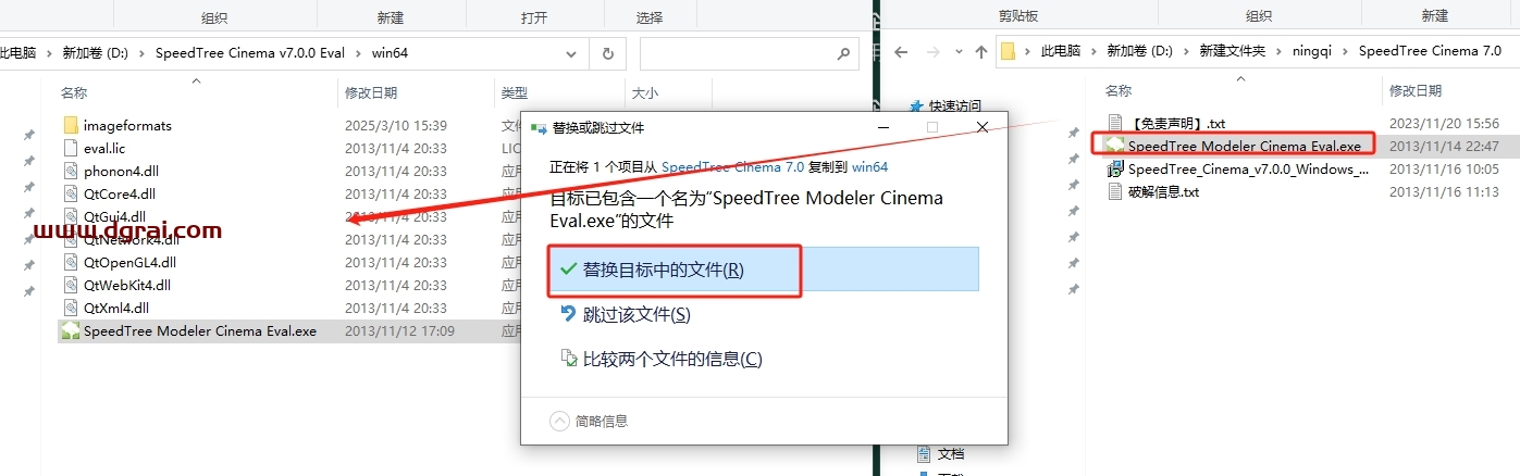 Speedtree Cinema 7.0英文版下载与安装教程