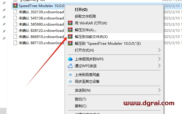 SpeedTree Modeler 10.0.0完整版下载与安装教程