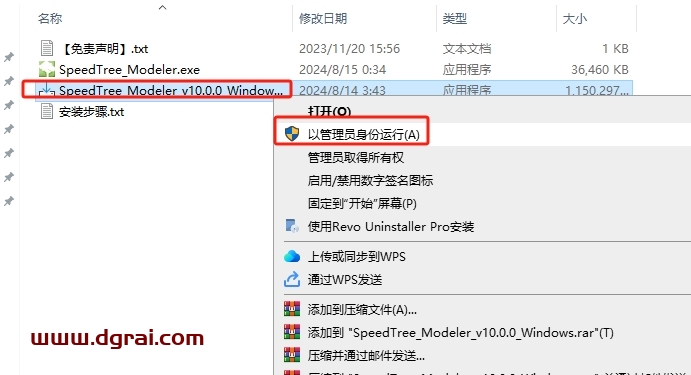 SpeedTree Modeler 10.0.0完整版下载与安装教程