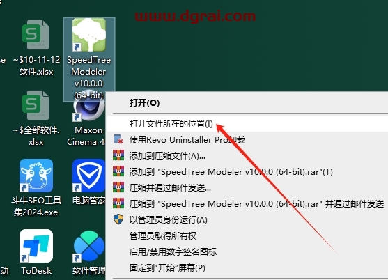 SpeedTree Modeler 10.0.0完整版下载与安装教程