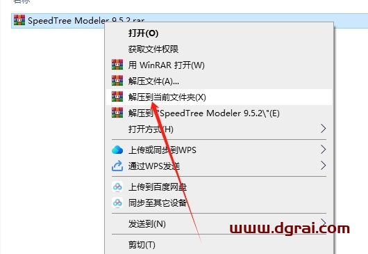 SpeedTree Modeler v9.5.2安装包下载与安装教程