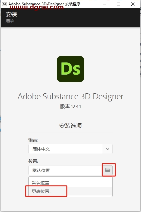 Adobe Substance 3D Designer v12.4.1简体中文直装版下载与安装教程