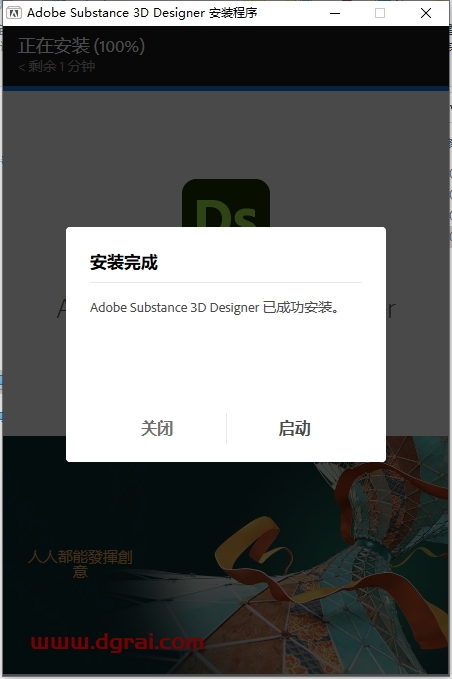 Adobe Substance 3D Designer v12.4.1简体中文直装版下载与安装教程