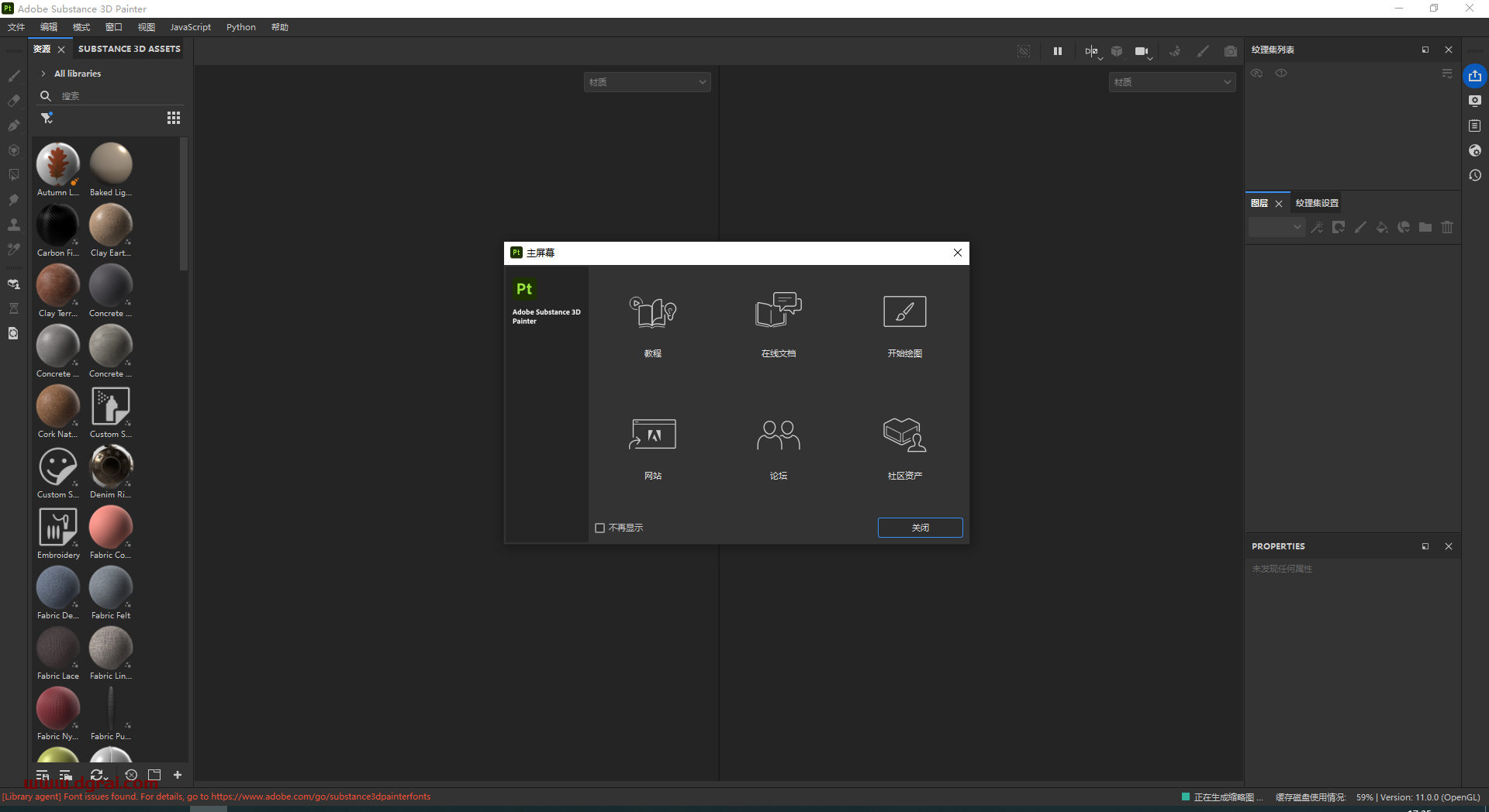 Adobe Substance 3D Painter11.0.0下载地址与安装教程