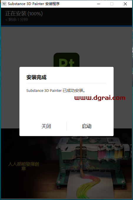 Adobe Substance 3D Painter11.0.0下载地址与安装教程