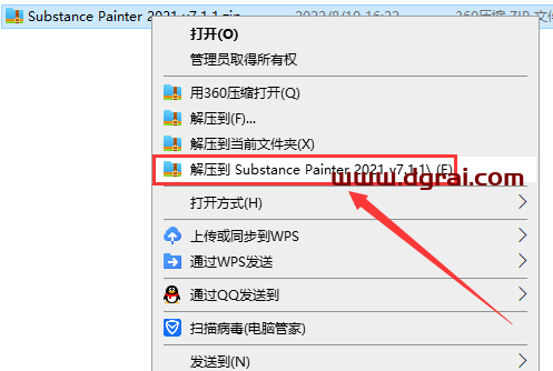 Substance Painter 2021 v7.1.1中文版下载与安装教程