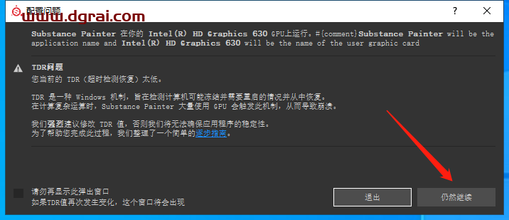 Substance Painter 2021 v7.1.1中文版下载与安装教程