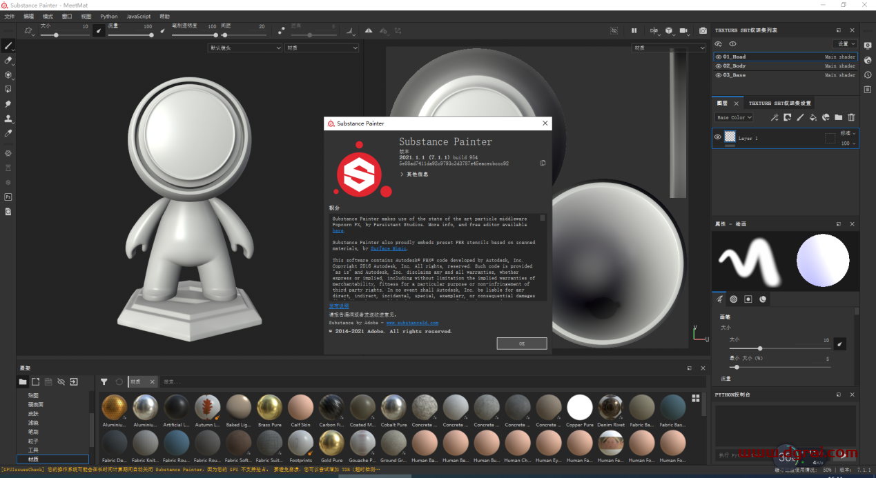 Substance Painter 2021 v7.1.1中文版下载与安装教程