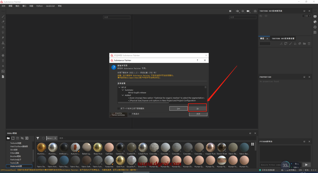 Substance Painter 2020 v6.2.2.661中文版下载与安装教程