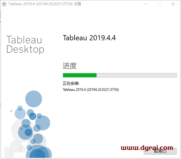 Tableau Desktop 2019.4.4完美版下载与安装教程