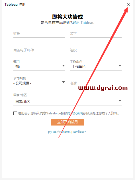 Tableau Desktop 2019.4.4完美版下载与安装教程