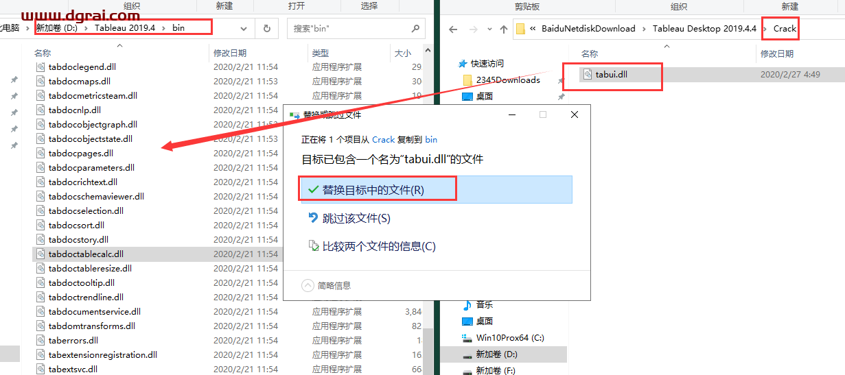 Tableau Desktop 2019.4.4完美版下载与安装教程