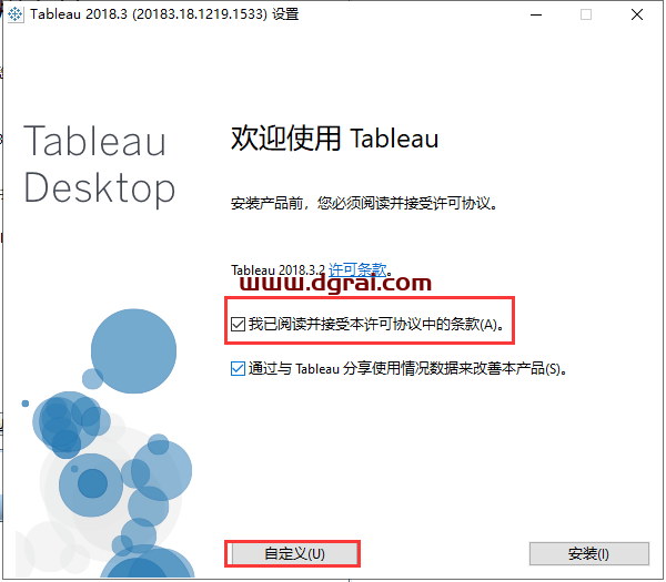 Tableau Desktop 2018中文完整版下载与安装教程