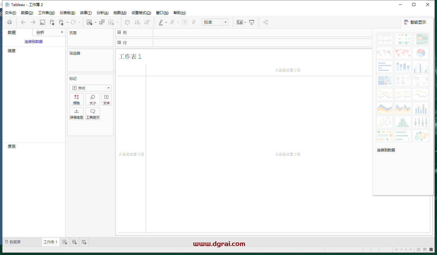 Tableau Desktop 2019.4.4完美版下载与安装教程