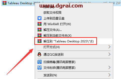 Tableau Desktop 2023免费中文版下载与安装教程