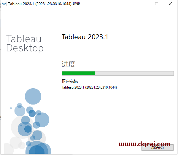 Tableau Desktop 2023免费中文版下载与安装教程