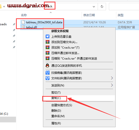 Tableau Desktop 2023免费中文版下载与安装教程