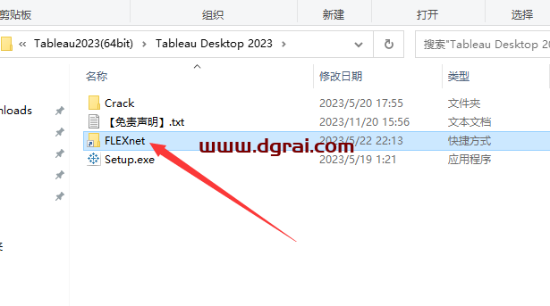 Tableau Desktop 2023免费中文版下载与安装教程