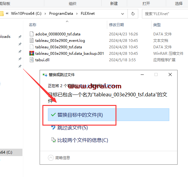 Tableau Desktop 2023免费中文版下载与安装教程