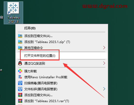 Tableau Desktop 2023免费中文版下载与安装教程