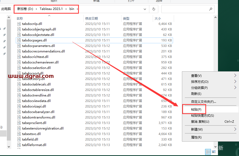 Tableau Desktop 2023免费中文版下载与安装教程