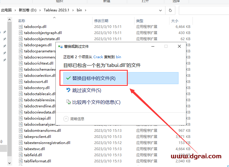 Tableau Desktop 2023免费中文版下载与安装教程