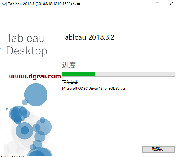 Tableau Desktop 2018中文完整版下载与安装教程