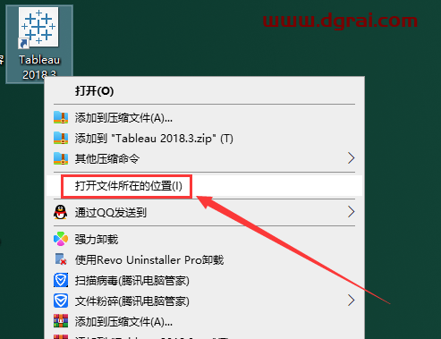 Tableau Desktop 2018中文完整版下载与安装教程