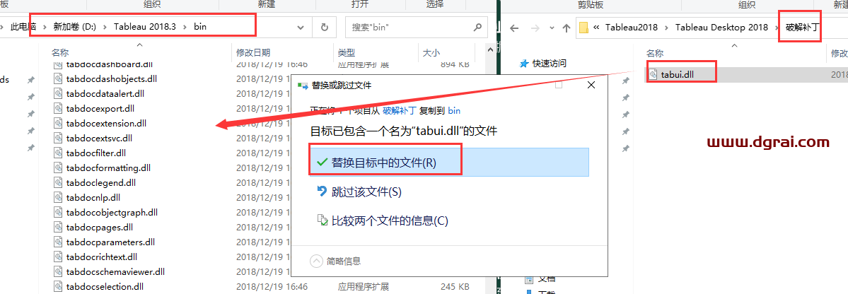 Tableau Desktop 2018中文完整版下载与安装教程