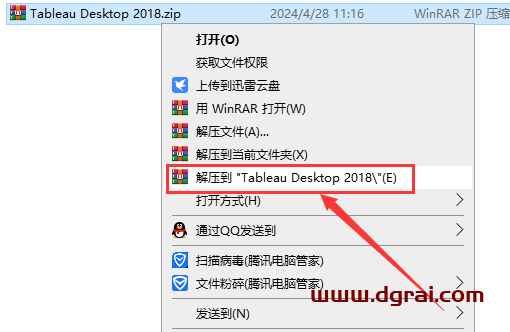Tableau Desktop 2018中文完整版下载与安装教程
