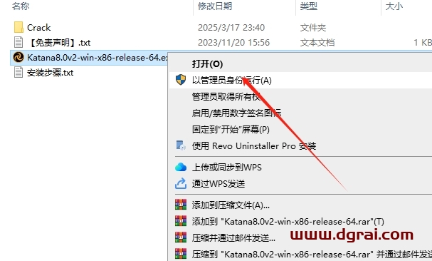 The Foundry Katana 8.0v2完整版下载与安装教程