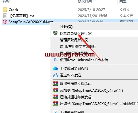 TrunCAD 2024完整中文版下载与安装教程