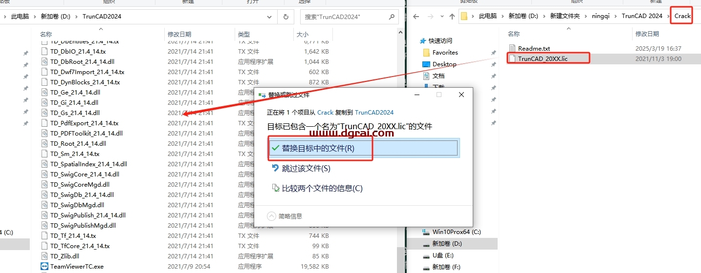 TrunCAD 2024完整中文版下载与安装教程