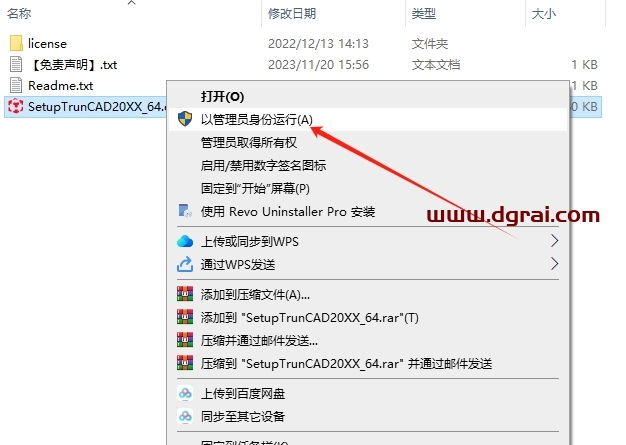TrunCAD 2022免费版下载与安装教程